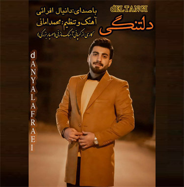 دانیال افرایی دلتنگی